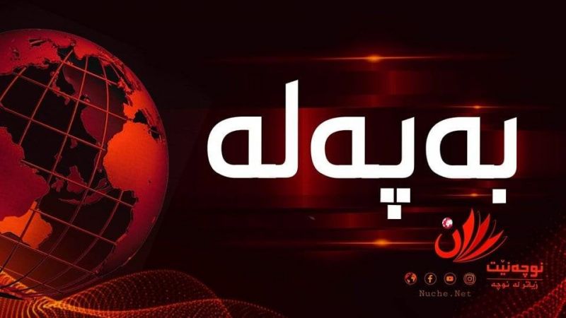 وەزارەتى ناوخۆ: بەشداربووانى کۆنفرانسى (السلام والاسترداد) دوور دەخرێنەوە